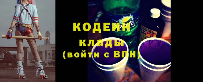 Кодеиновый сироп Lean Purple Drank  Алдан 