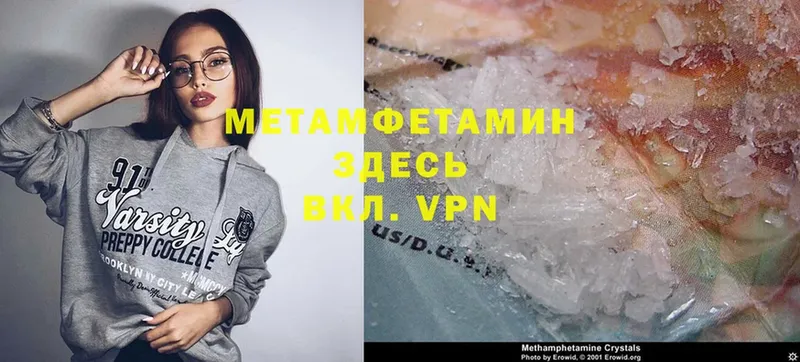 Первитин Methamphetamine Алдан